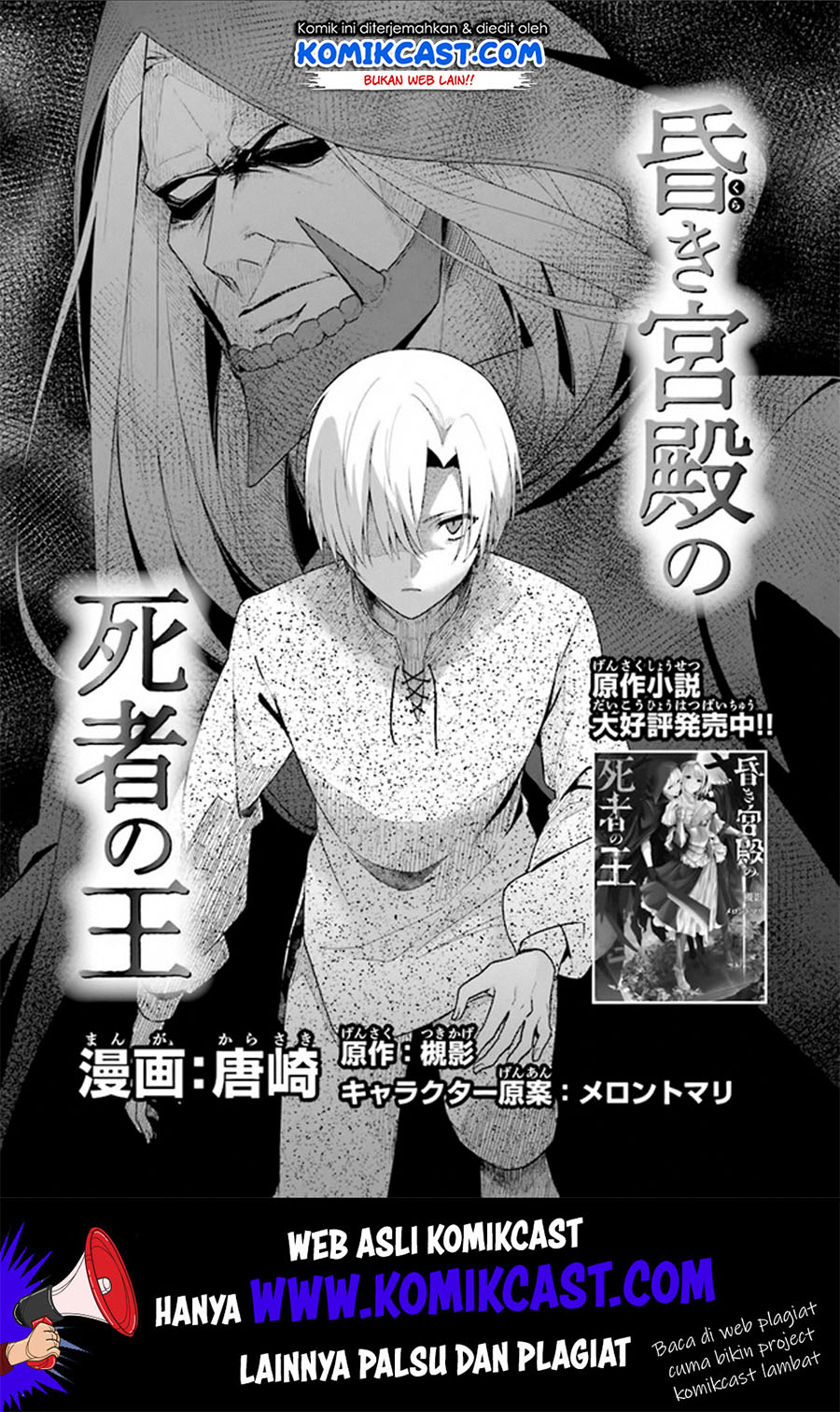 The Undead Lord of the Palace of Darkness Chapter 02 Gambar 2
